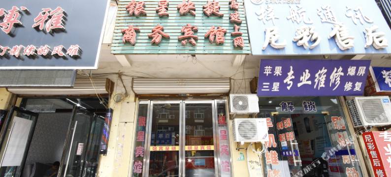 曹县银星快捷商务宾馆图片