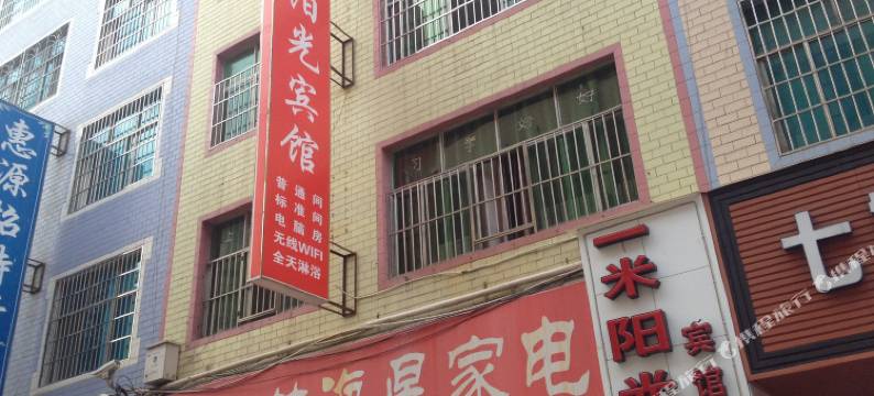 六盘水一米阳光宾馆图片