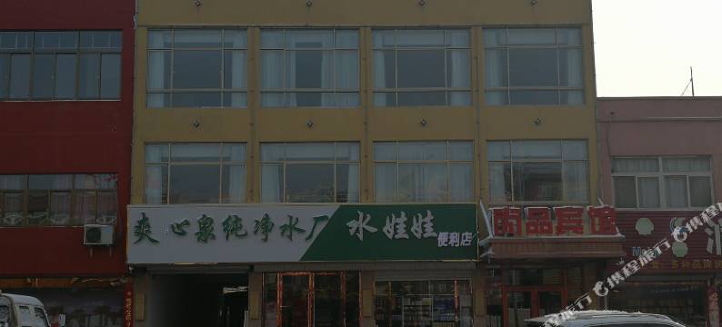 响水尚品商务宾馆图片