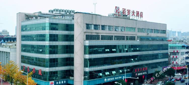 池州百岁大酒店图片