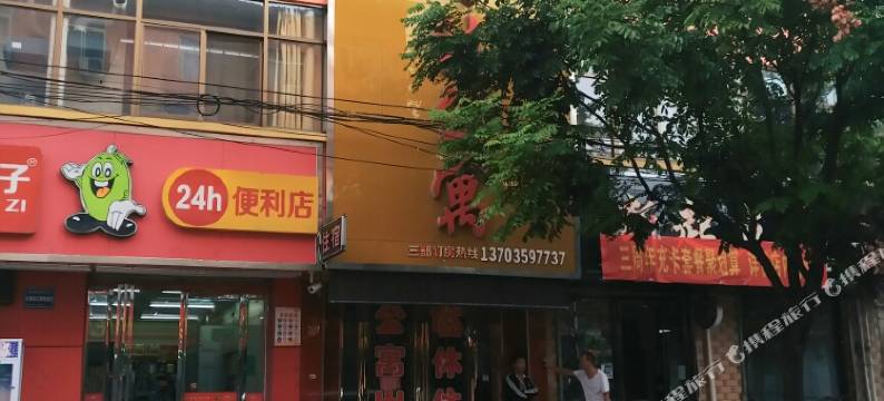 舒佳宾馆(运城彩红汽贸店)图片
