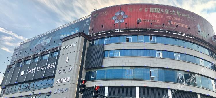 易佰良品酒店(长沙县星沙公园世界之窗店)图片