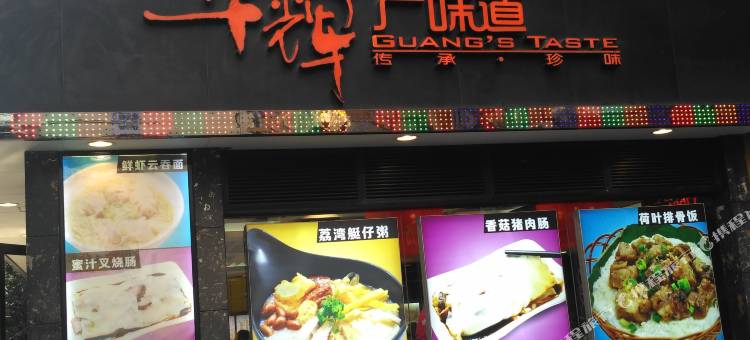 逸米公寓(广州中山大学附属第一医院店)图片
