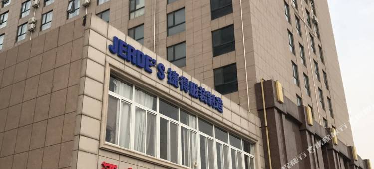 驿家365连锁酒店(唐山迁安店)图片