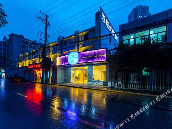 漢庭優佳酒店(上海打浦橋日月光中心店)