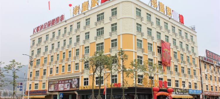 海丰皇家酒店(深汕特别合作区店)图片