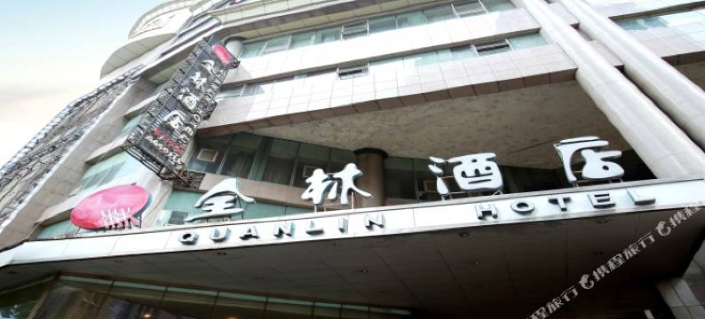 全林酒店(贵阳甲秀楼店)图片