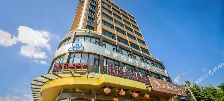 福州鑫福源戴斯酒店图片