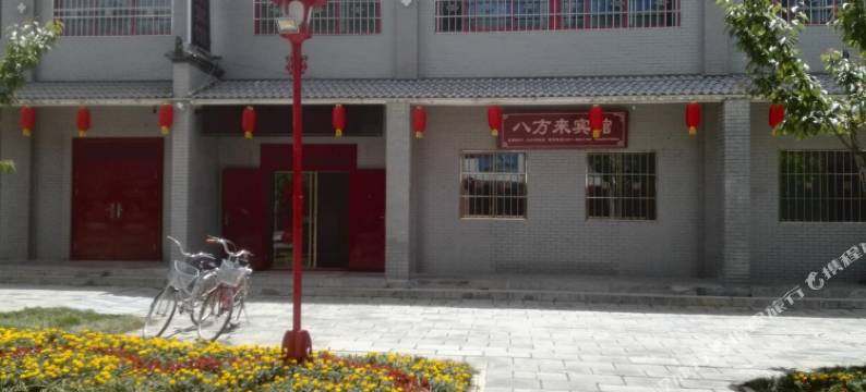 八方来宾馆(太白县步行街西口店)图片