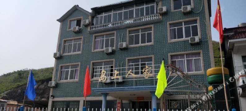 象山岛上人家渔家客栈图片