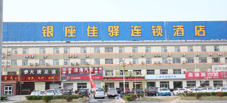 银座佳驿酒店(鱼台汽车站理工学院店)图片