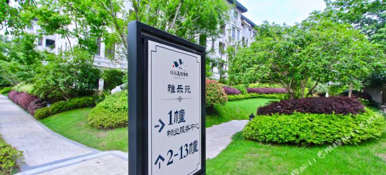 嘉兴桐乡市乌镇别墅.(杨树浜分店)图片