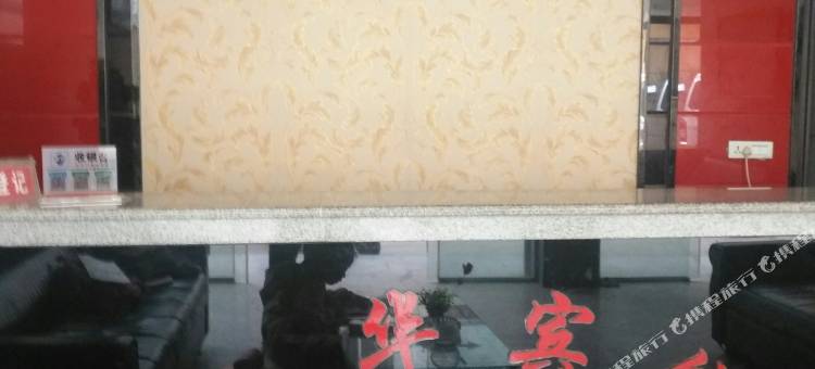潜江金华宾馆图片