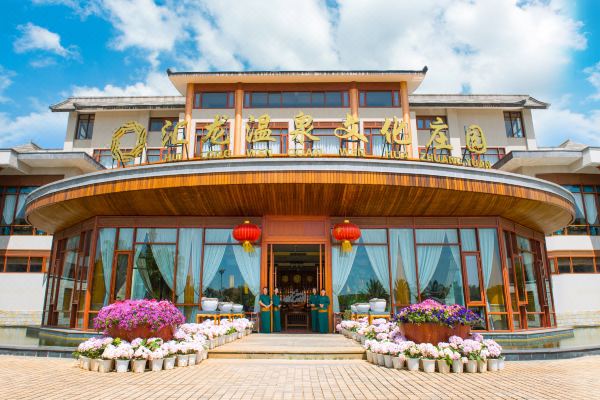 玉溪汇龙温泉文化庄园预订价格,联系电话位置地址【携程酒店】