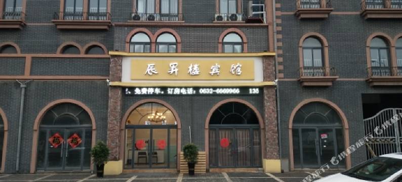 枣庄辰昇楼宾馆图片