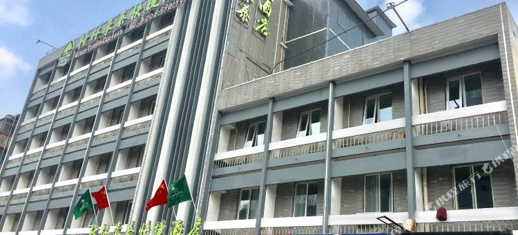 格林豪泰(徐州火车站出站口北地铁站店)图片