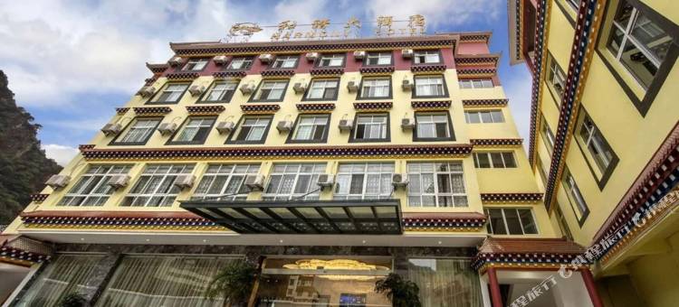 木里和谐大酒店图片