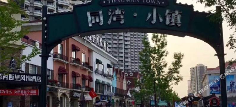 东戴河娟姐公寓图片