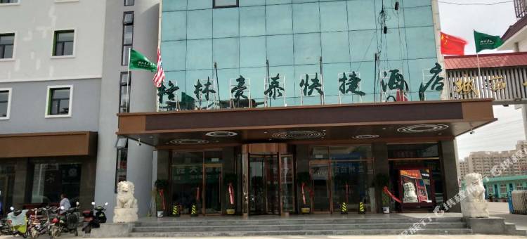 格林豪泰(唐山韩城镇利康医院店)图片