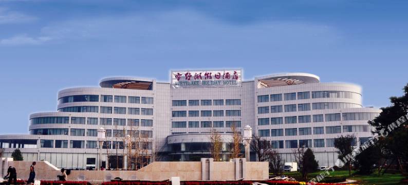 济南雪野湖假日酒店图片