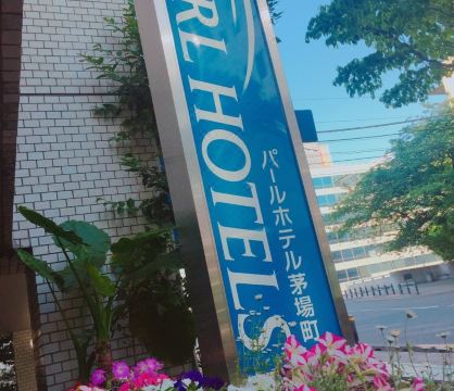 Pearl Hotel KayabachoHotel Overview