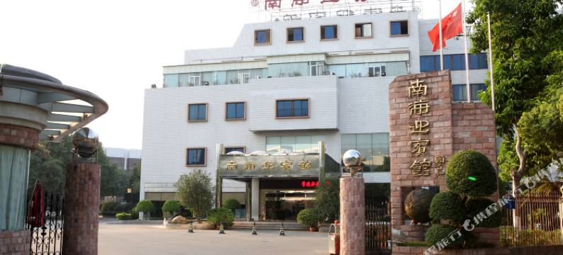 佛山南海迎宾馆(桂城地铁站店)图片
