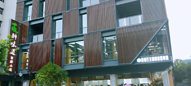 杭州陇林山居酒店图片