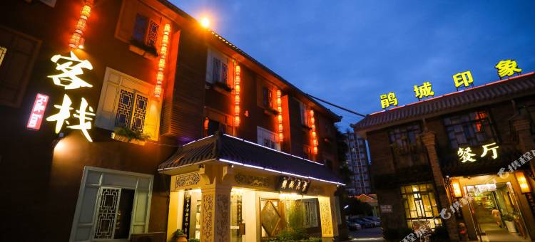 成都印象泰和园酒店(郫县望丛祠地铁站店)图片