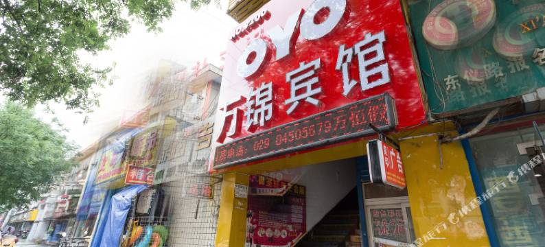 OYO西安万锦宾馆图片