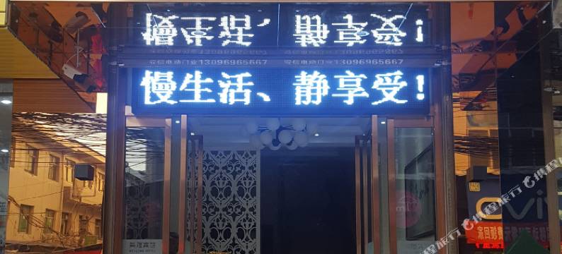 临潼美隆宾馆(西安科大店)图片