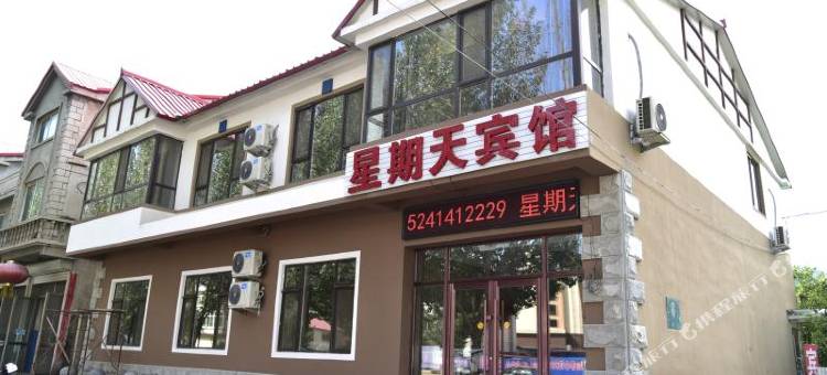 本溪县星期天宾馆图片