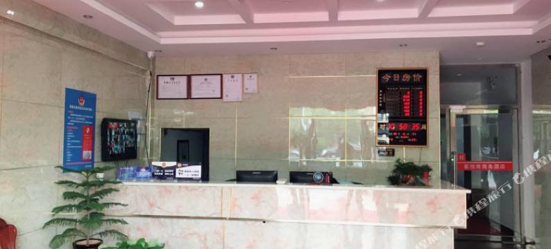 杭州星悦湾商务酒店图片