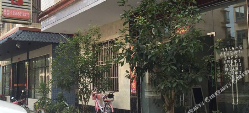 丹霞山山生山舍客栈图片