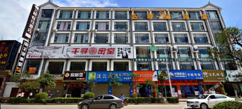 祥云云畔假日酒店图片