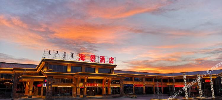 博乐海景酒店图片
