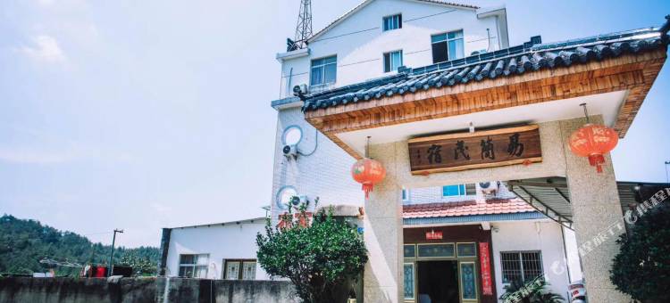 天台易简民宿图片