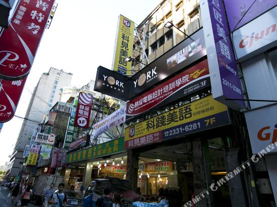 台北約克設計旅店