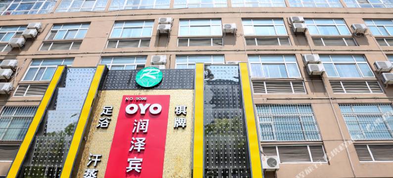 泰州润泽宾馆图片