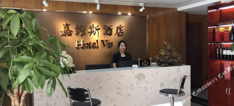 佛坪嘉维斯酒店图片