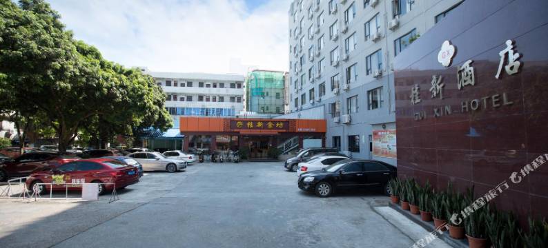 北海桂新大酒店(北海老街海底世界店)图片