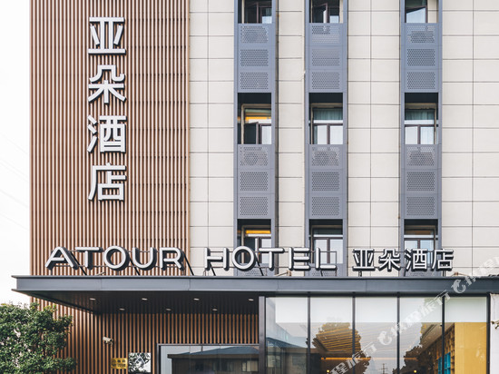 上海新国际博览中心磁悬浮站亚朵酒店