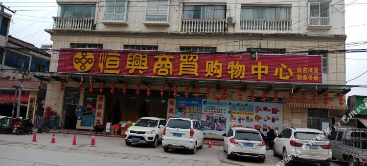 宜昌老街旅馆图片