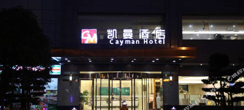 成都凯曼酒店图片