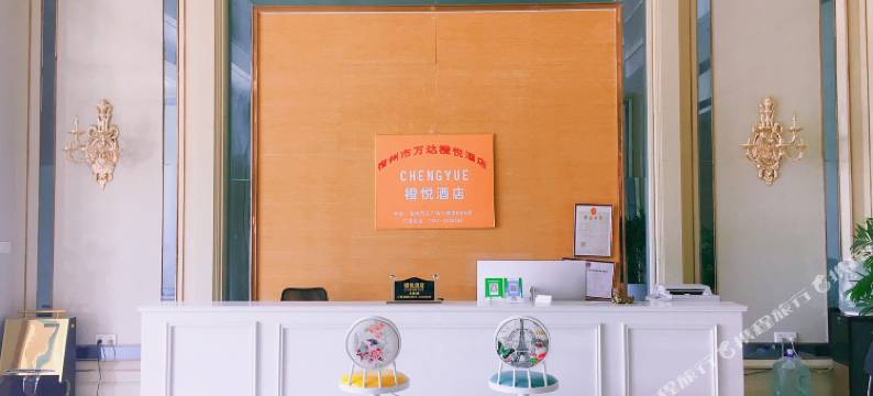 宿州橙悦酒店图片