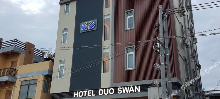 双天鹅酒店(Hotel Duo Swan)图片