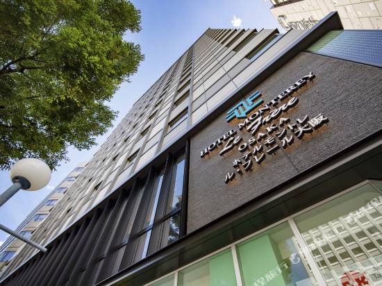 大阪拉·弗里爾蒙特利酒店