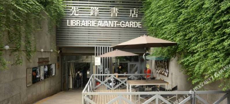 清沐酒店(南京广州路五台山地铁站店)图片