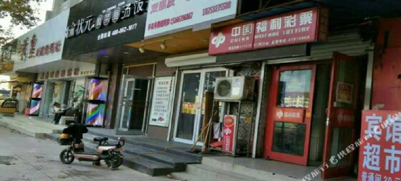 胶州丹诺商务宾馆图片