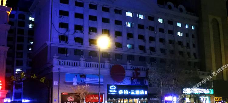 如家睿柏·云酒店(哈尔滨学府路凯德广场店)图片