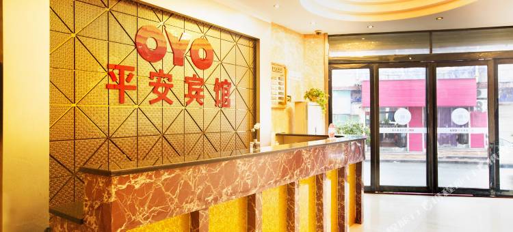 宝丰平安快捷宾馆图片